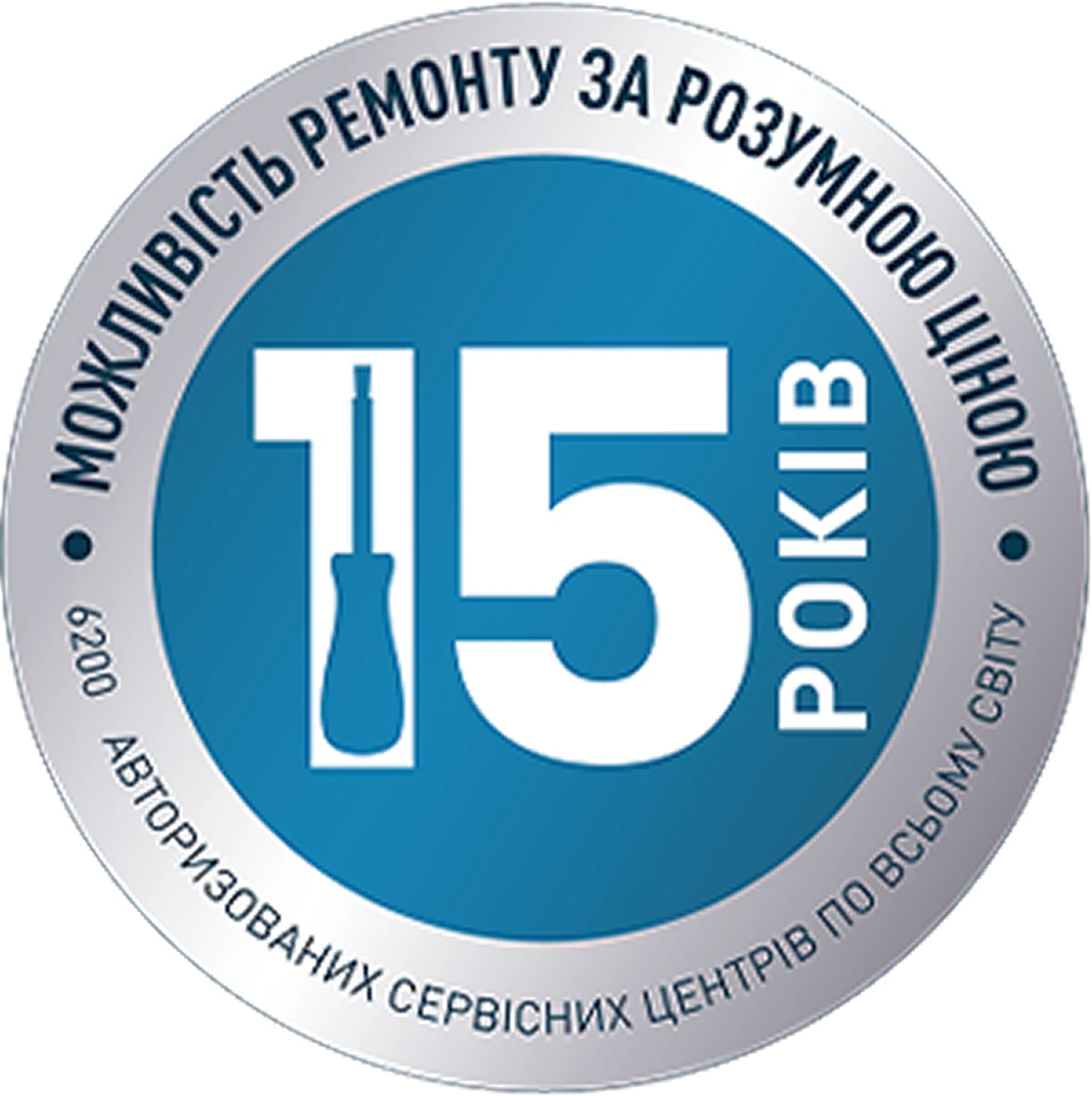 Логотип гарантії ремонтопридатності 15 років від виробника