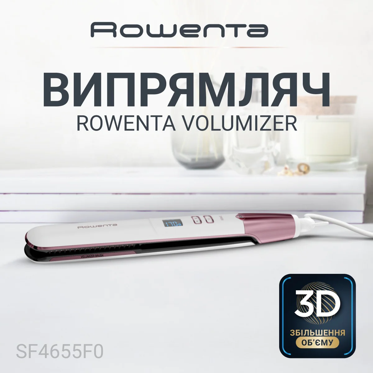 Випрямляч для волосся Rowenta Volumizer SF4655F0