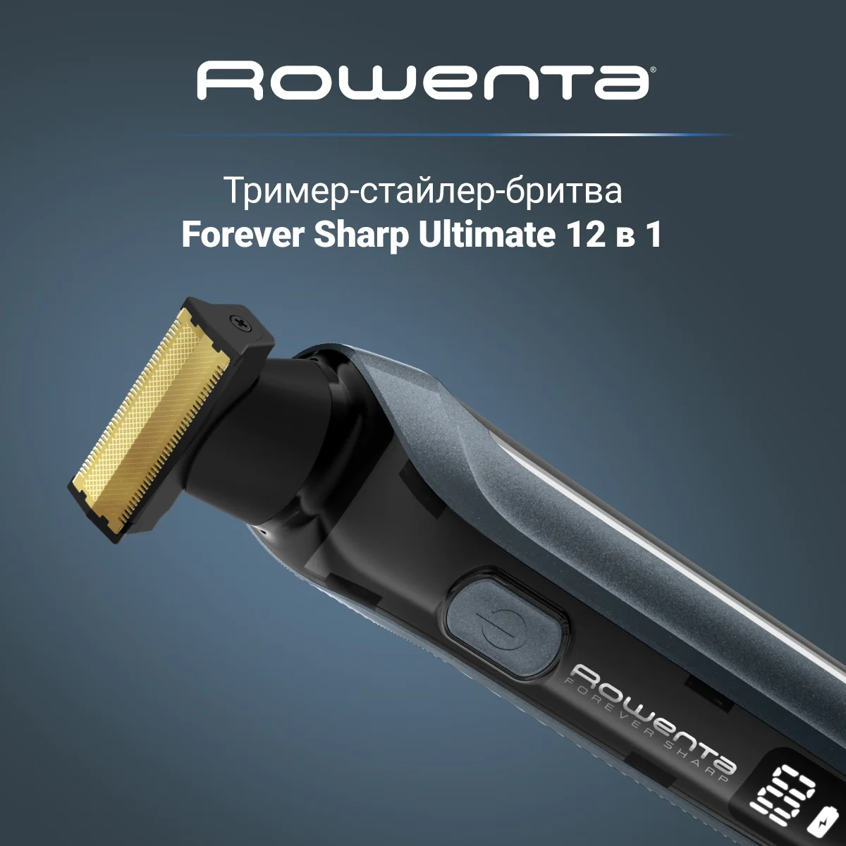 Тример універсальний Rowenta Forever Sharp Ultimate (12 в 1) TN6204E0