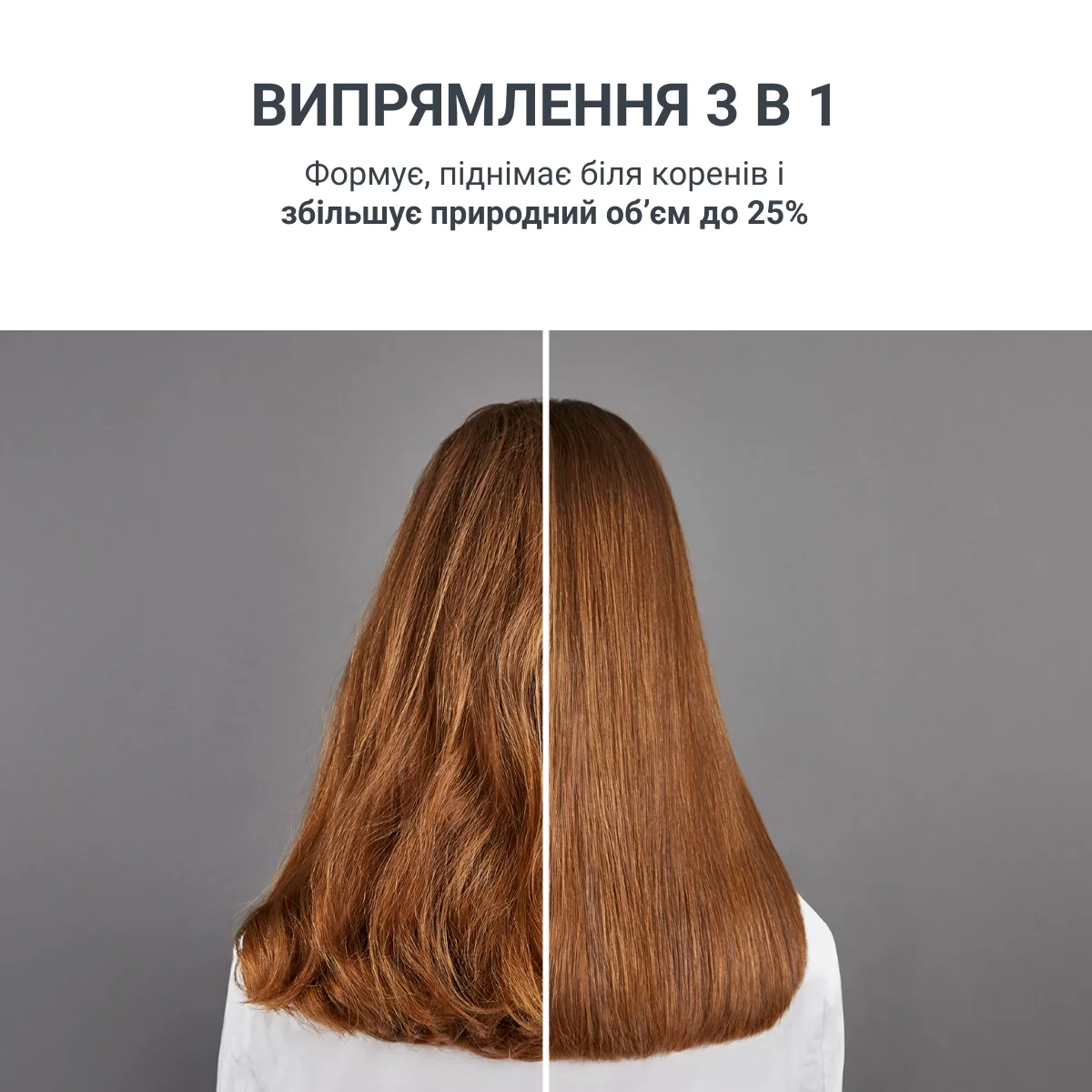 Випрямляч для волосся Rowenta Volumizer SF4655F0