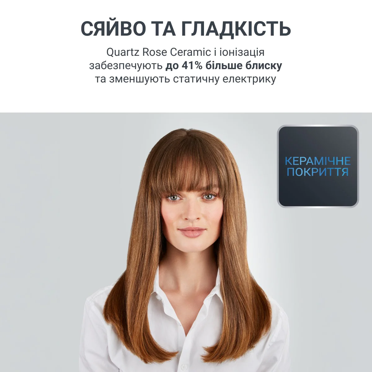 Випрямляч для волосся Rowenta Volumizer SF4655F0