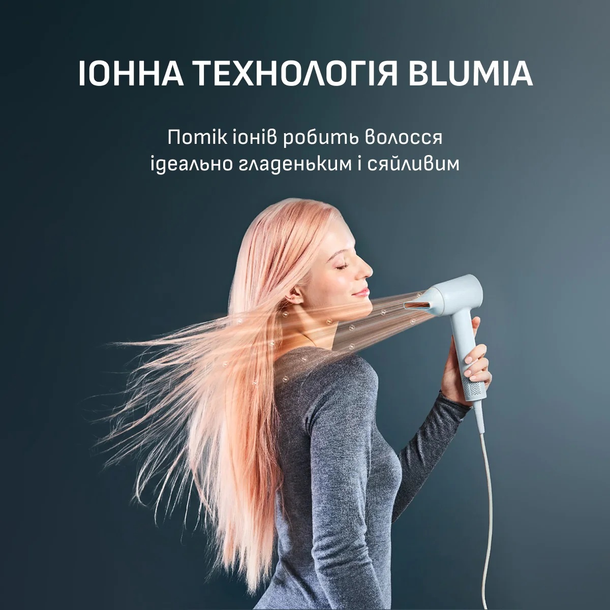 Фен Rowenta Blumia HY5N10E0