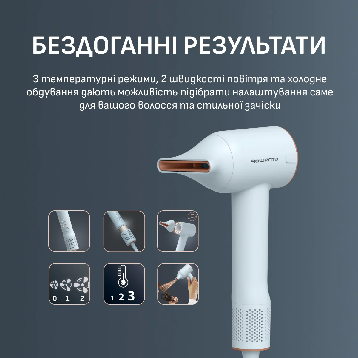 Фен Rowenta Blumia HY5N10E0