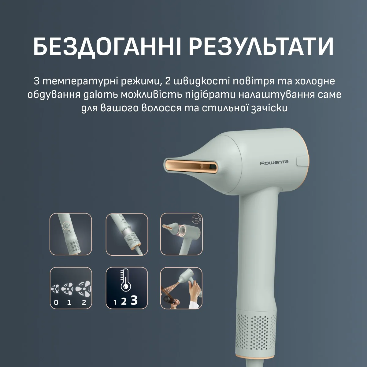 Фен Rowenta Blumia HY5N12E0