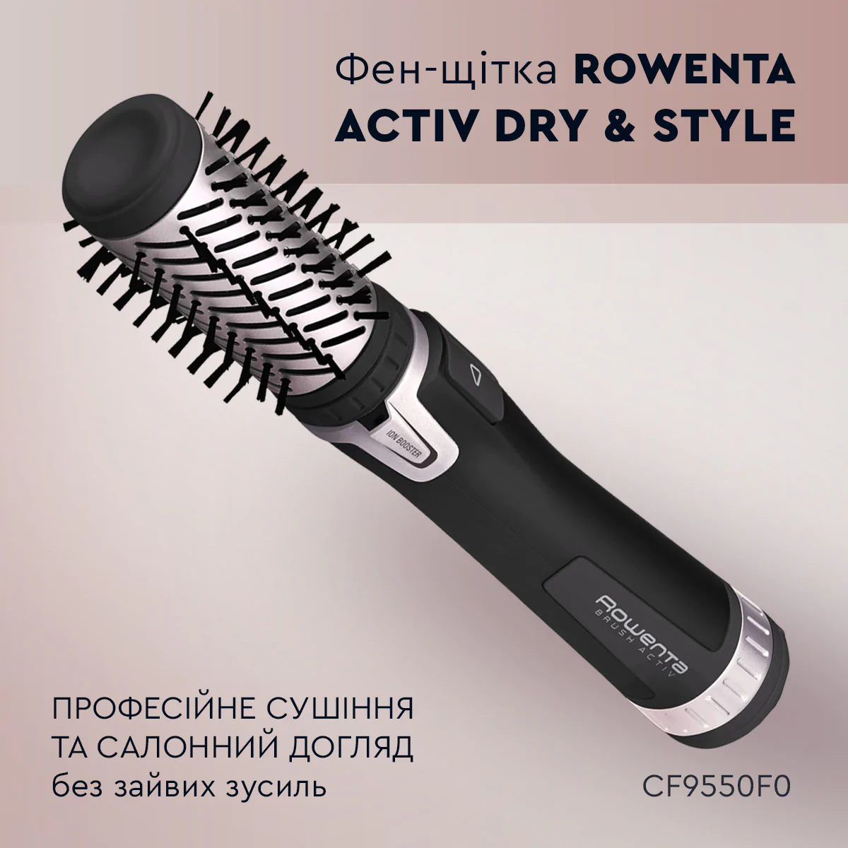 Фен-щітка ROWENTA Activ Dry & Style CF9550F0