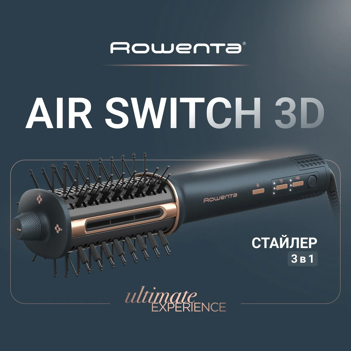 Фен-щітка Rowenta Air Brush 3D (3 в 1) UB9720E0