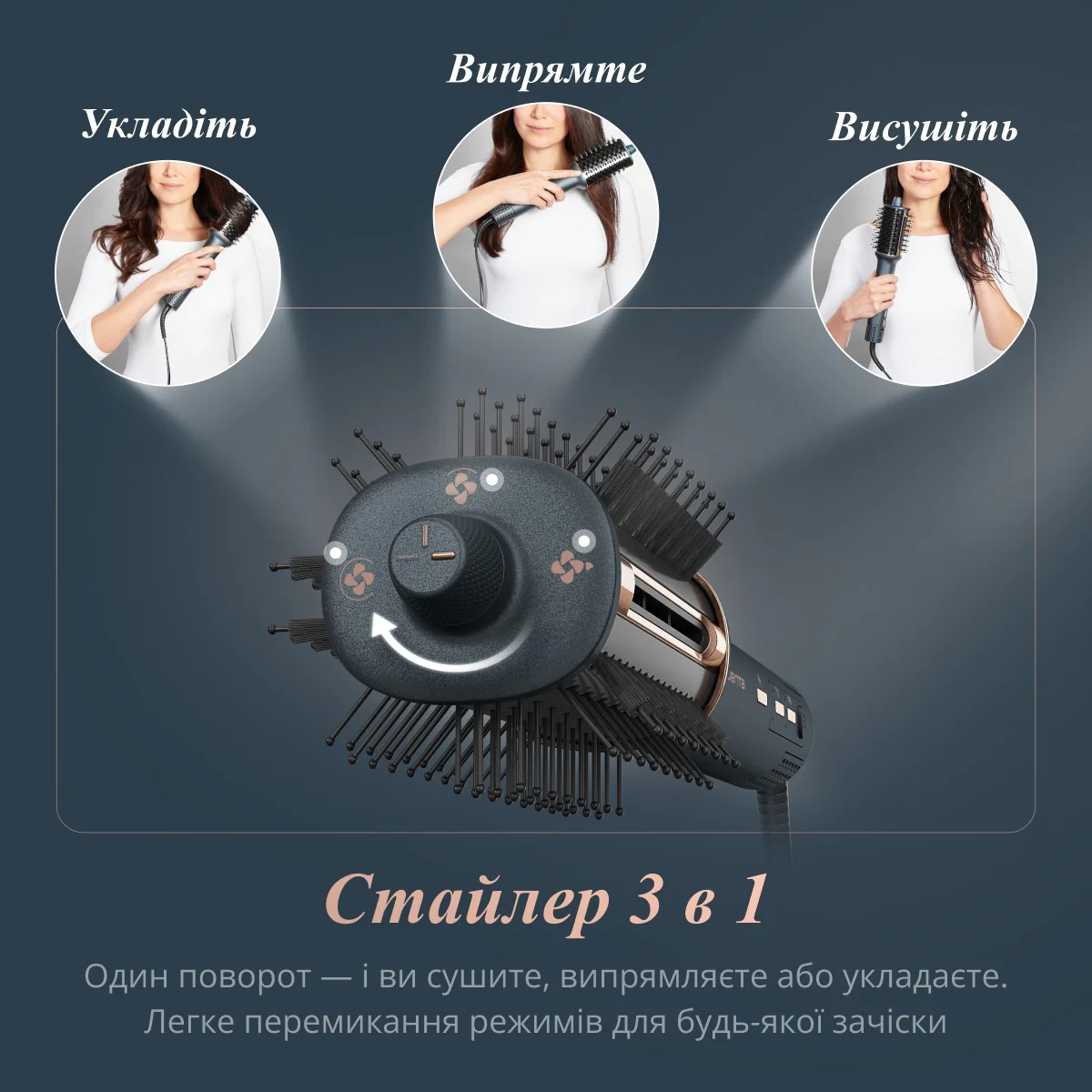 Фен-щітка Rowenta Air Brush 3D (3 в 1) UB9720E0