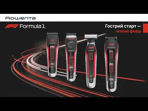 Машинка для стрижки Rowenta Formula 1 TN524MF0
