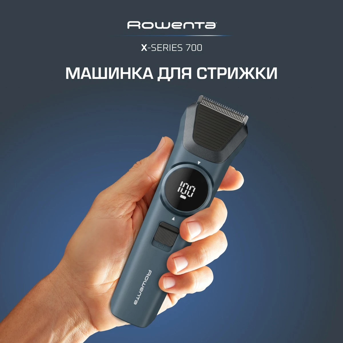 Машинка для стрижки Rowenta X-Series 700 TN5610E0