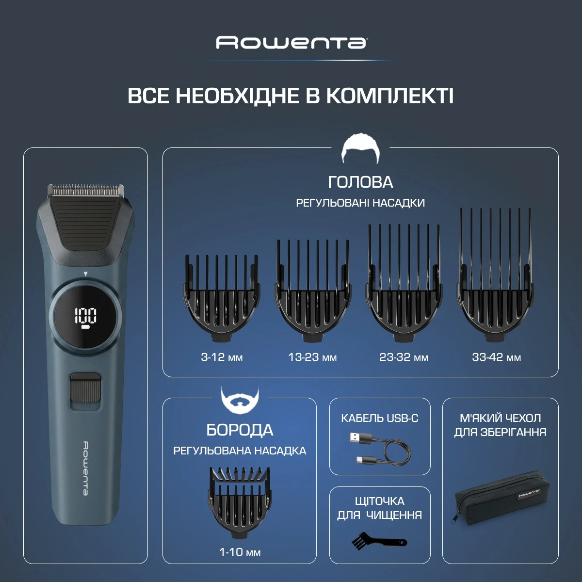 Машинка для стрижки Rowenta X-Series 700 TN5610E0