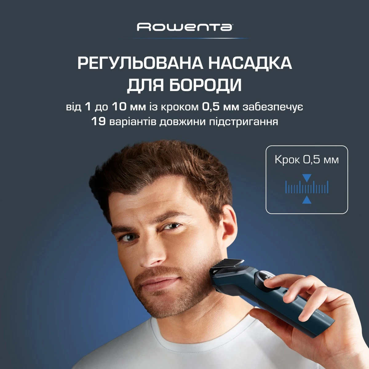 Машинка для стрижки Rowenta X-Series 700 TN5610E0