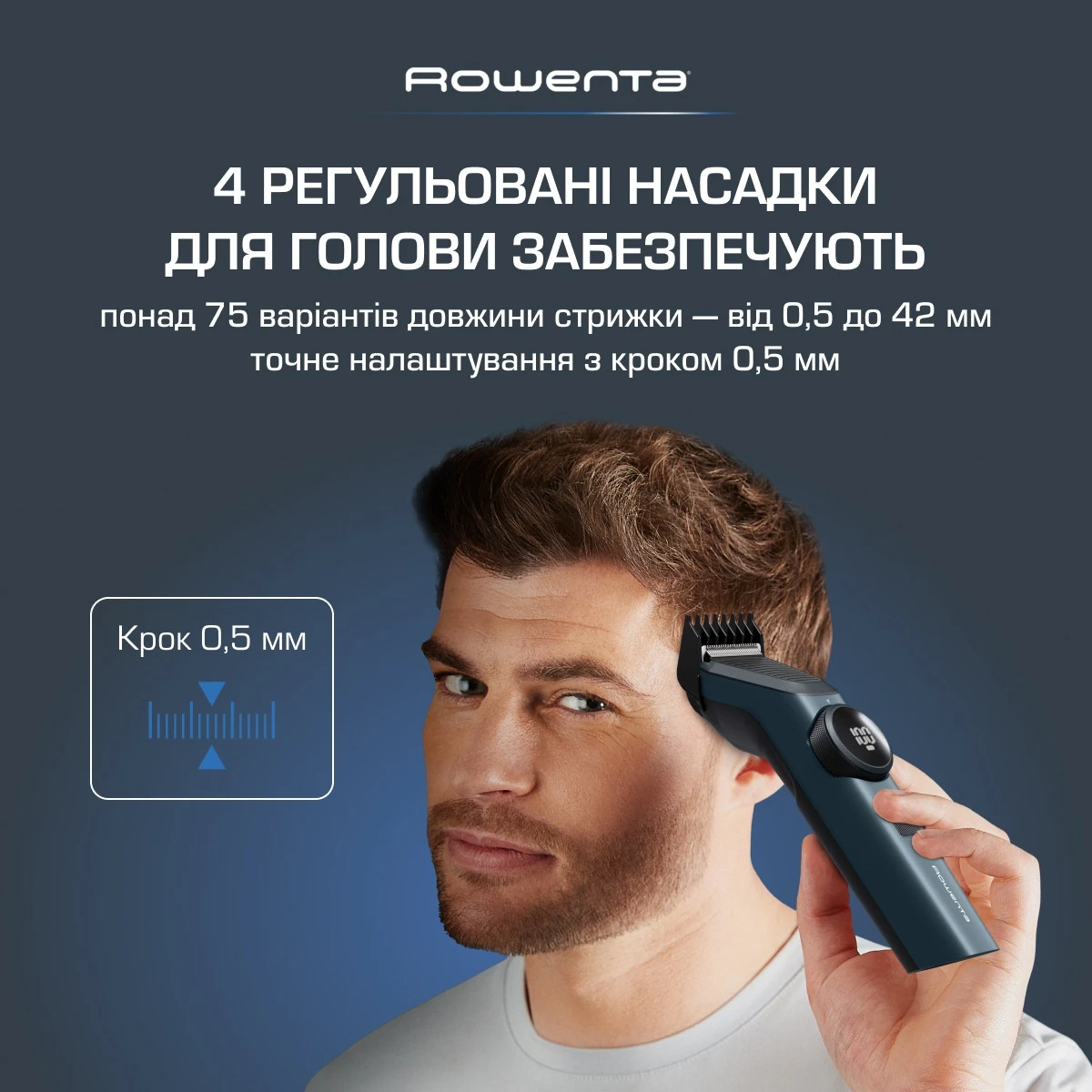 Машинка для стрижки Rowenta X-Series 700 TN5610E0