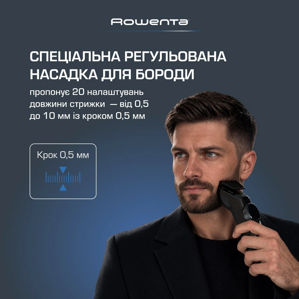 Машинка для стрижки Rowenta X-Series 900 TN5650E0