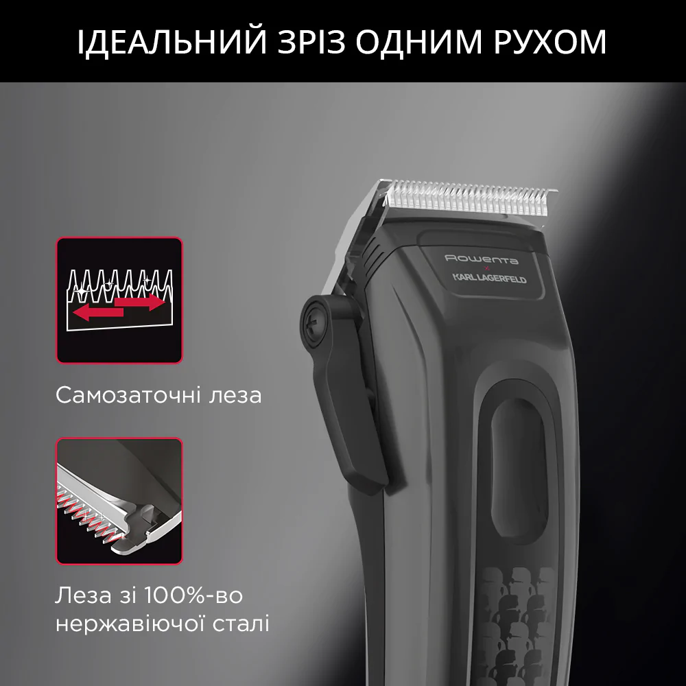 Машинка для стрижки волосся Rowenta x KARL LAGERFELD Perfect Line TN152LF0