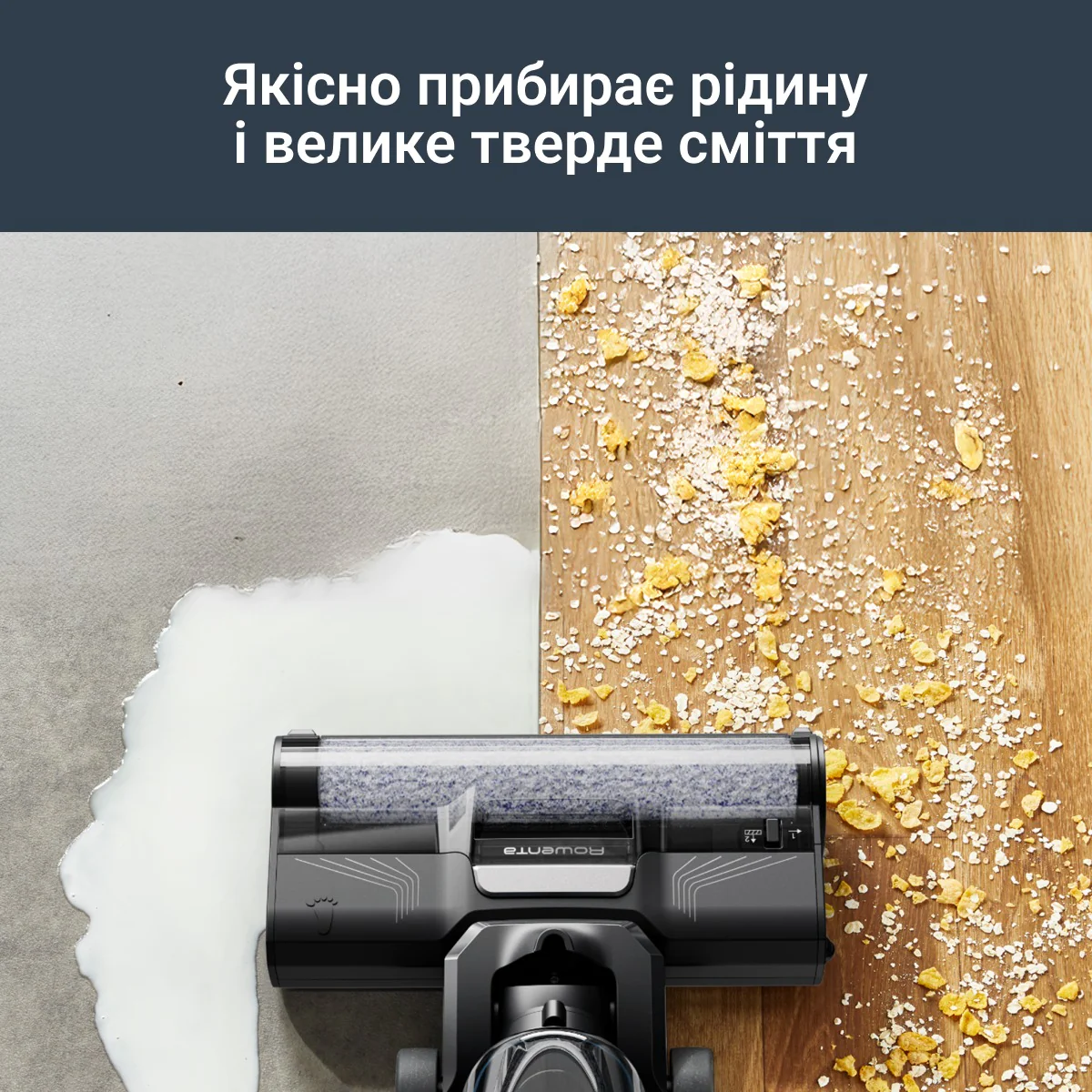 Миючий акумуляторний пилосос для твердої підлоги Rowenta X-CLEAN 2 GZ2271E0