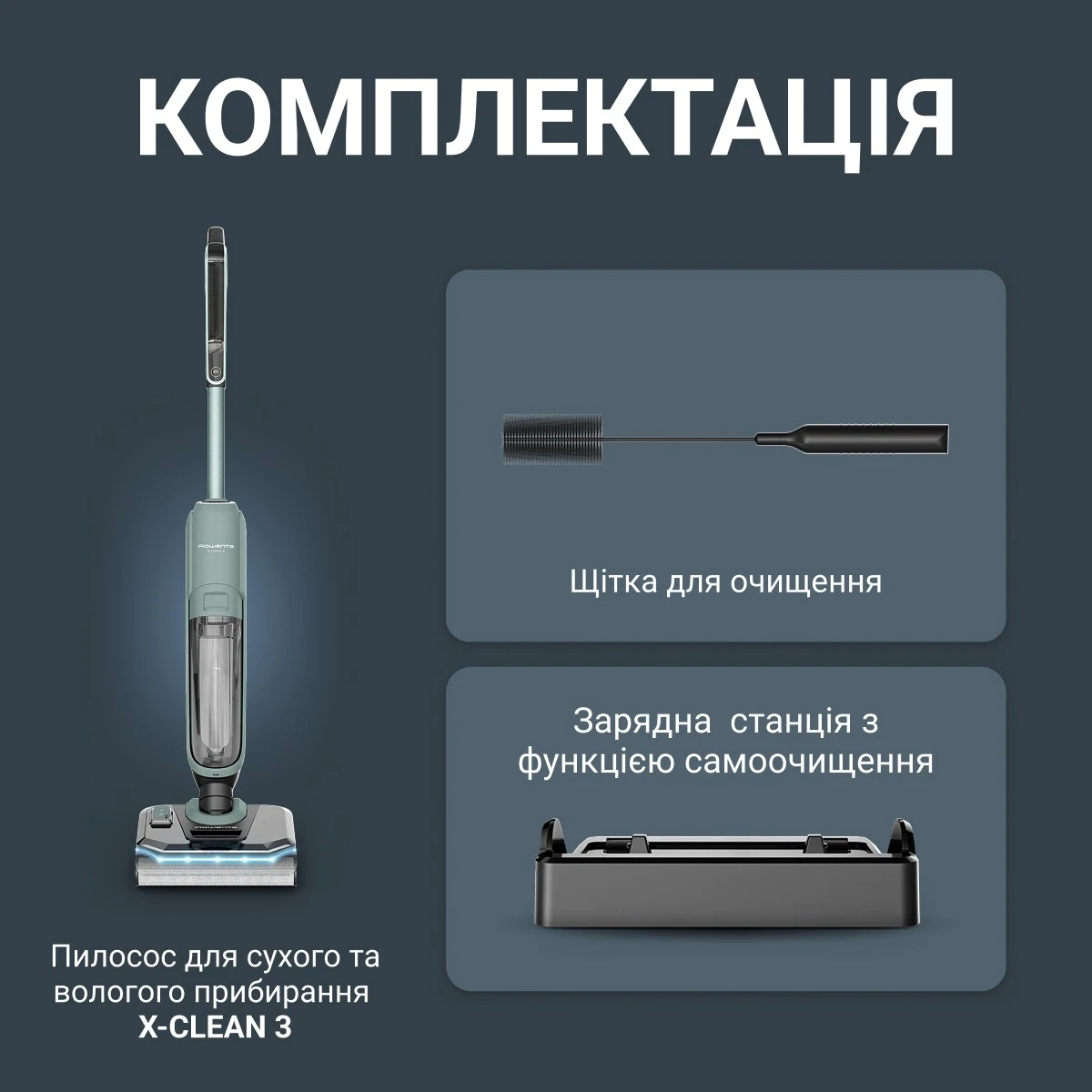 Миючий акумуляторний пилосос для твердої підлоги Rowenta X-Clean 3 GZ4012E0