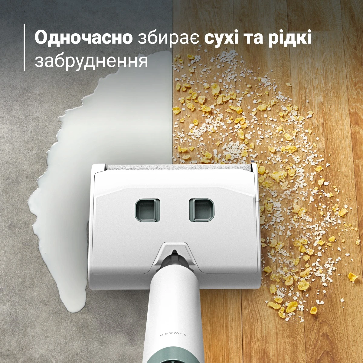 Миючий акумуляторний пилосос для твердої підлоги Rowenta X-Wash GZ1032E0