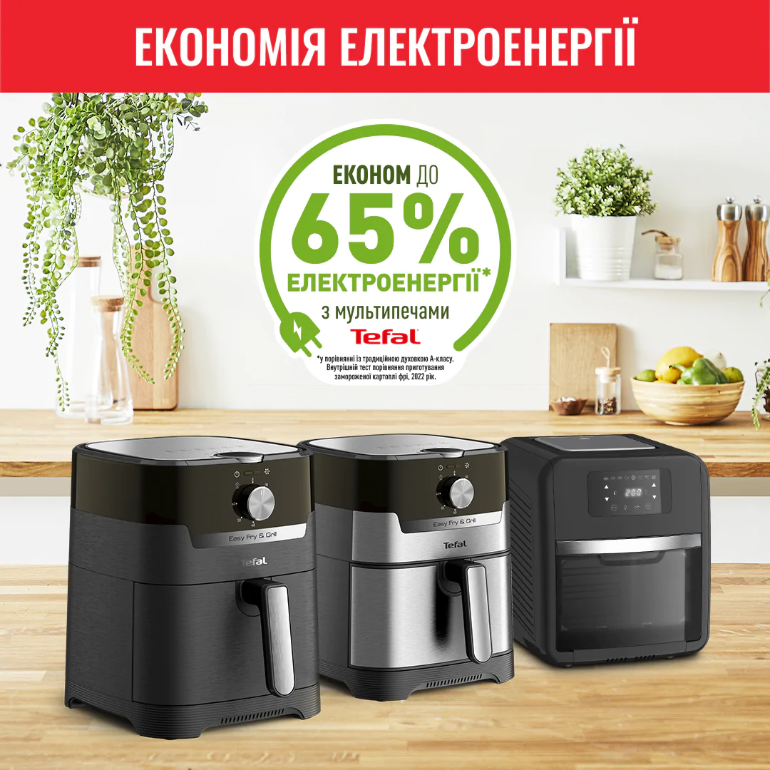 Мультипіч (Аерогриль) Tefal Easy Fry & Grill Classic EY501815