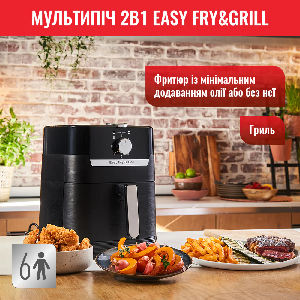 Мультипіч (Аерогриль) Tefal Easy Fry & Grill Classic EY501815