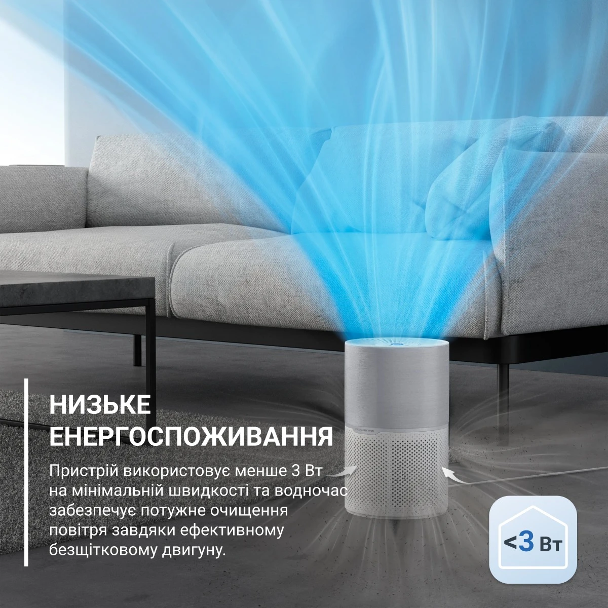 Очищувач повітря Rowenta Pure Air Compact PU2220F0