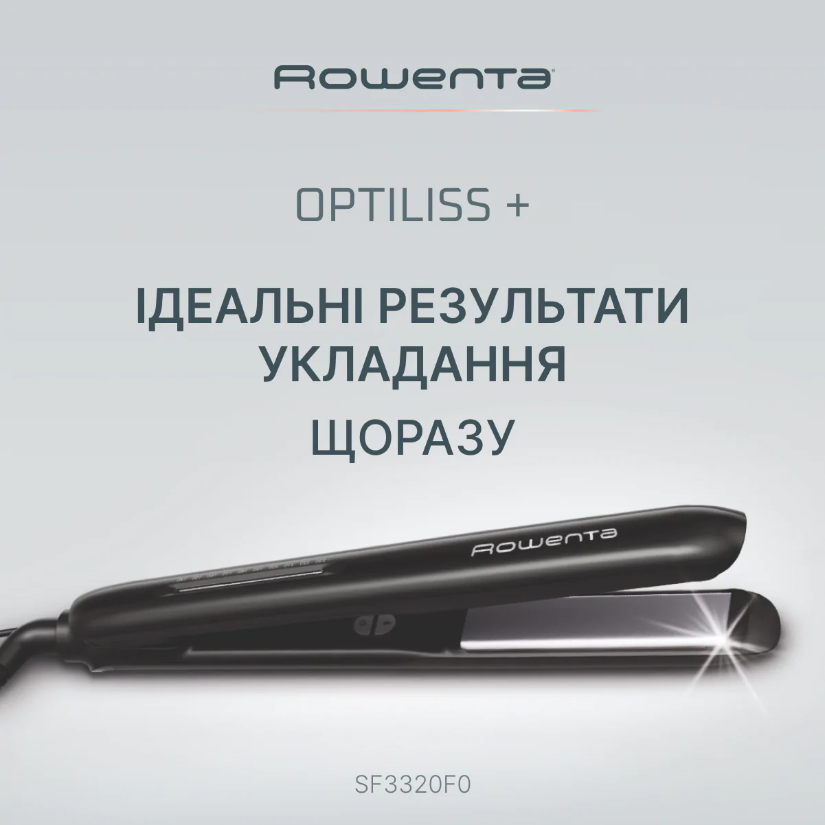 Випрямляч для волосся Rowenta Optiliss + SF3320F0