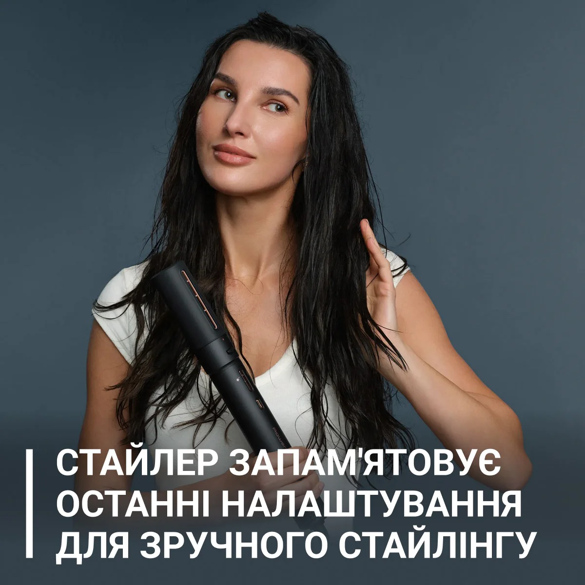 Стайлер Rowenta Air KeraStyle 6 в 1 UB9830E0