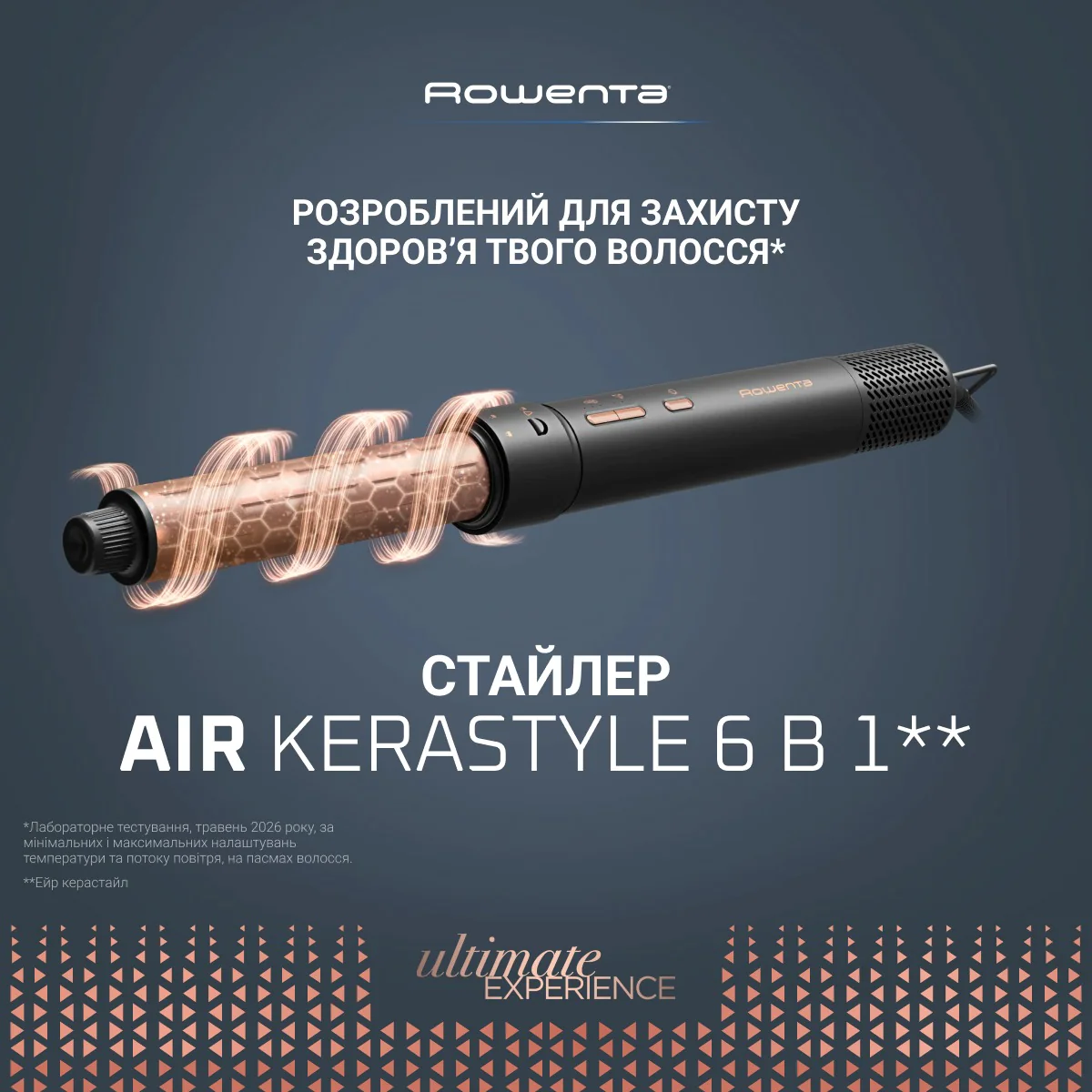 Стайлер Rowenta Air KeraStyle 6 в 1 UB9830E0