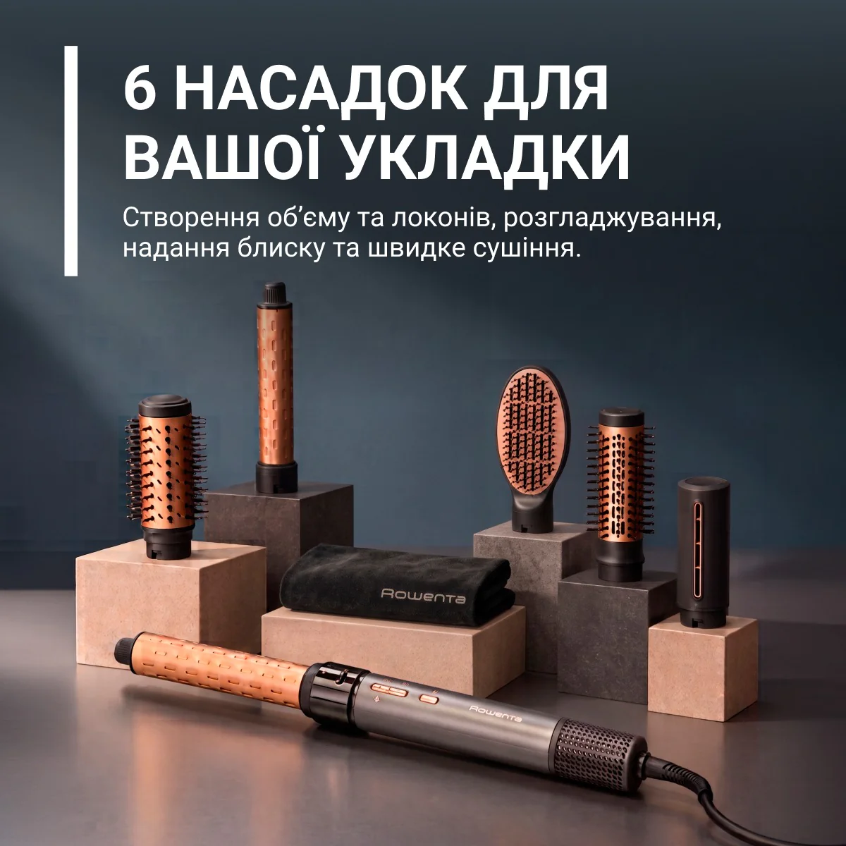 Стайлер Rowenta Air KeraStyle 6 в 1 UB9830E0
