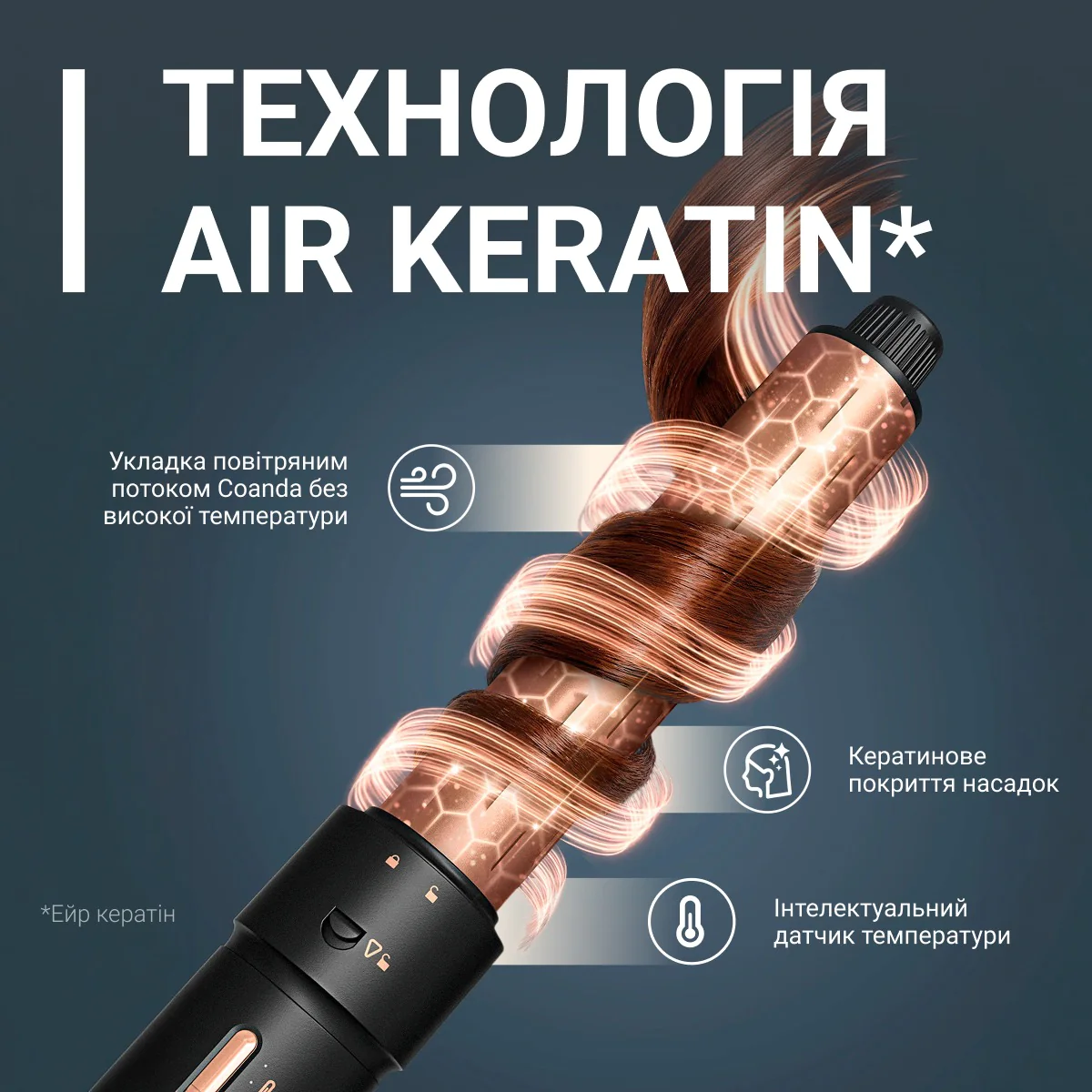 Стайлер Rowenta Air KeraStyle 6 в 1 UB9830E0