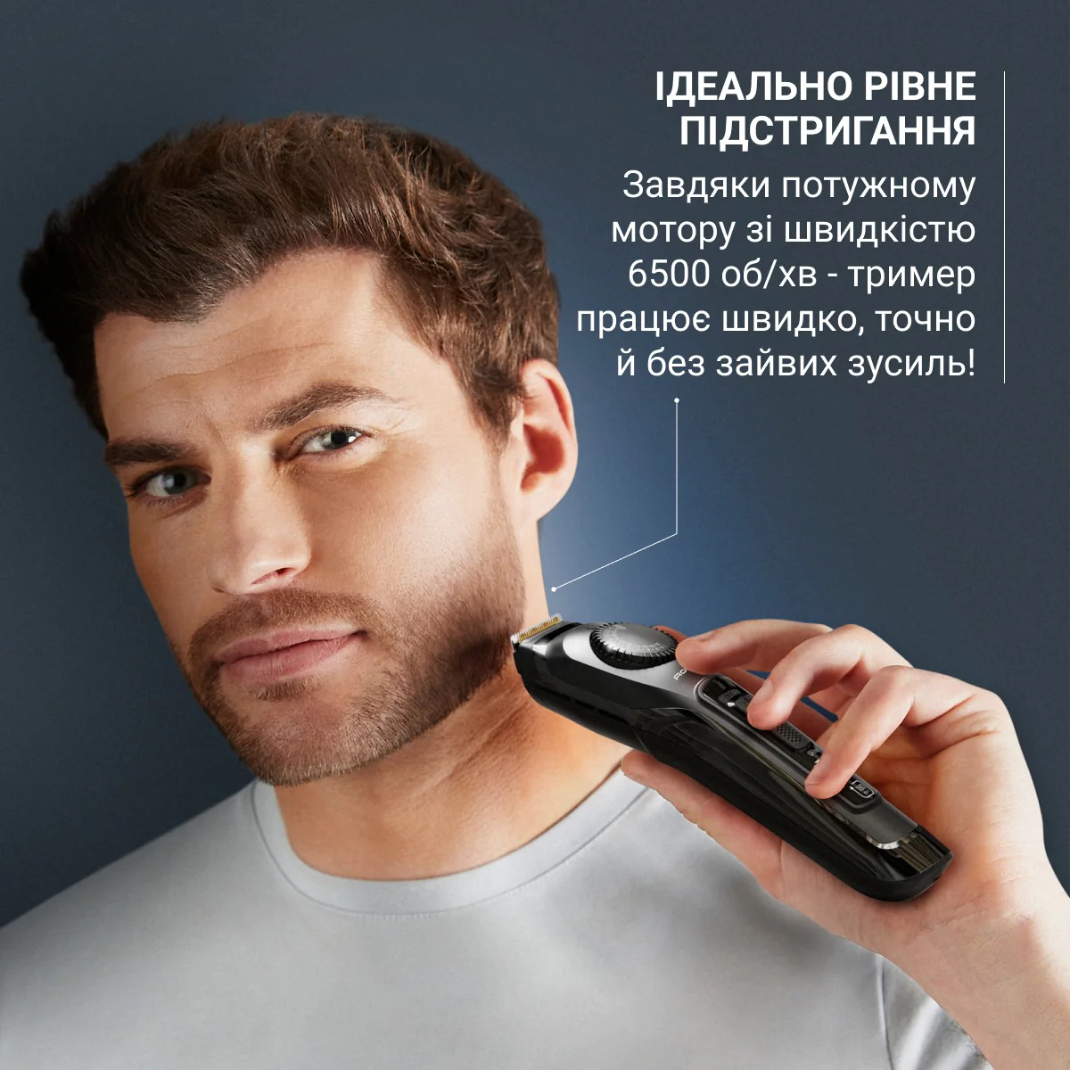 Тример для бороди Rowenta Virtuo TN3841F4