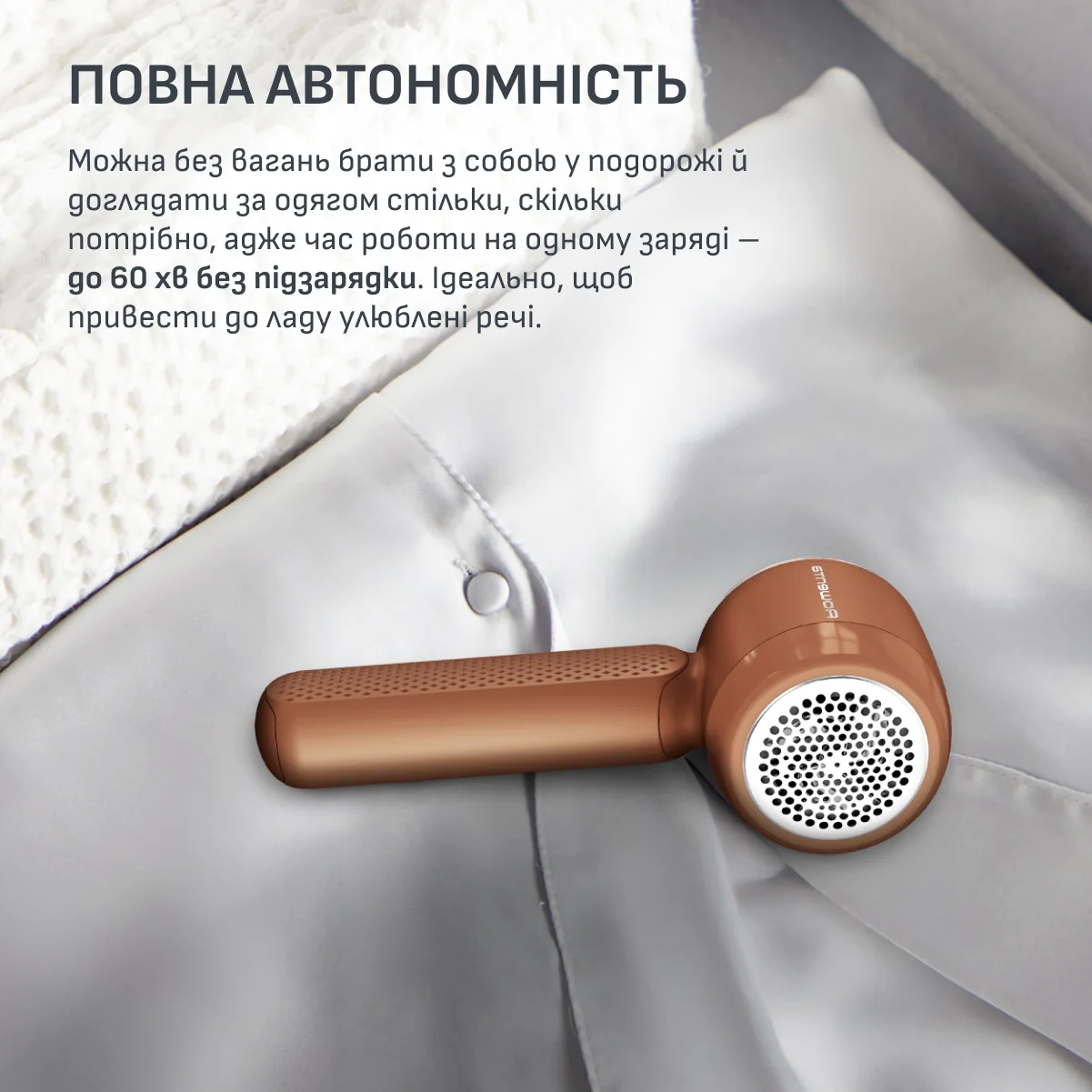 Тример для тканини Rowenta Easy Care JA8001E0