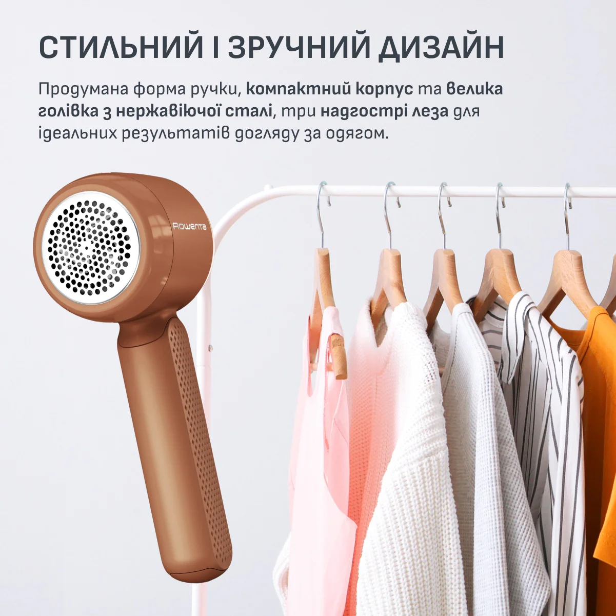 Тример для тканини Rowenta Easy Care JA8001E0
