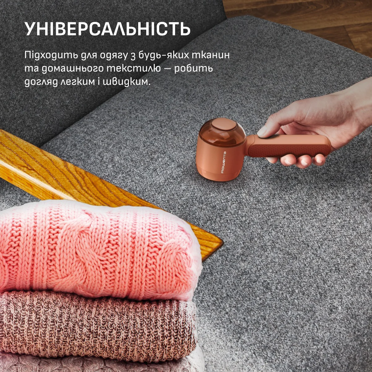 Тример для тканини Rowenta Easy Care JA8001E0