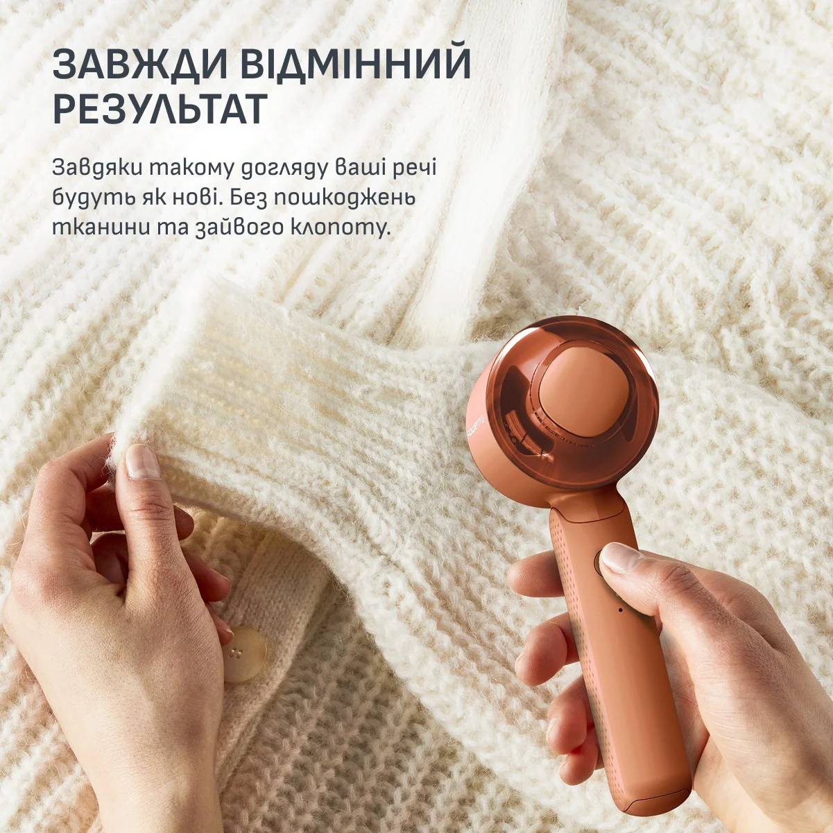 Тример для тканини Rowenta Easy Care JA8001E0