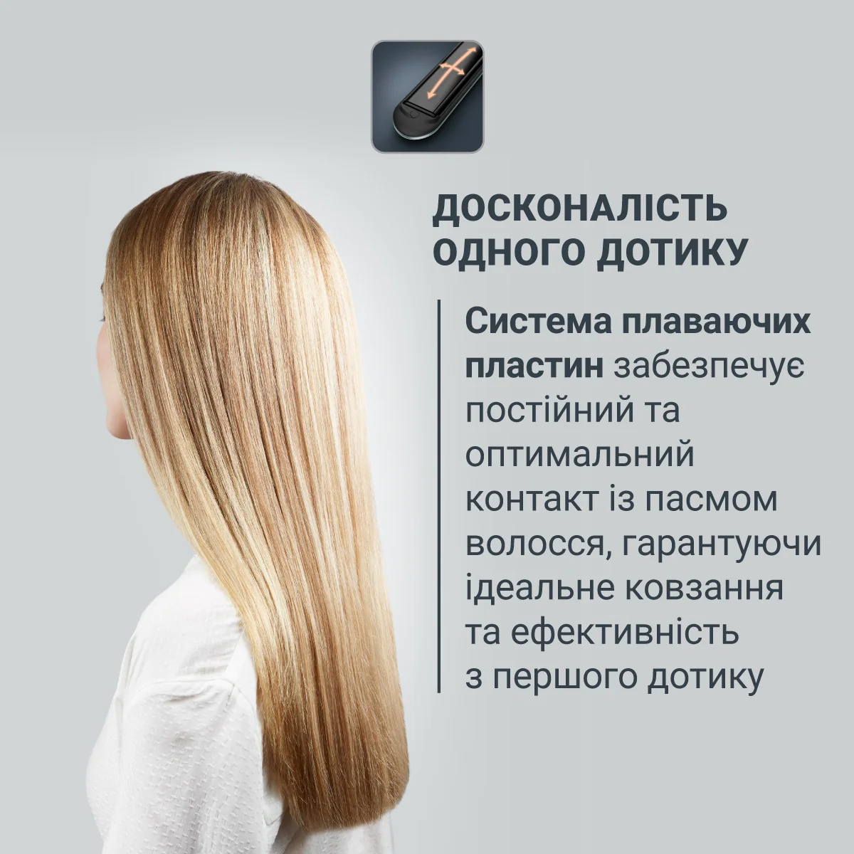 Випрямляч для волосся Rowenta Sand Beam SF4633F0