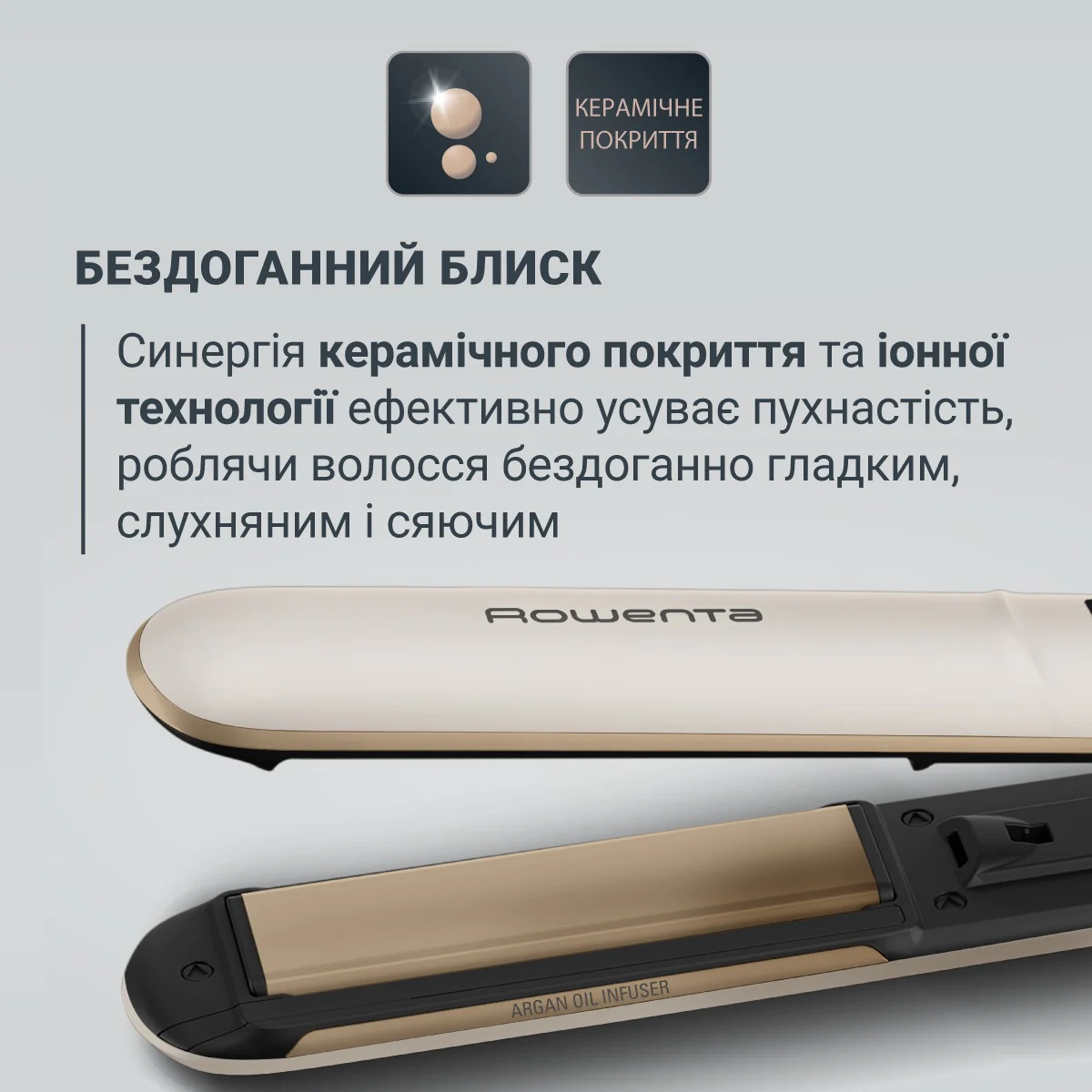 Випрямляч для волосся Rowenta Sand Beam SF4633F0