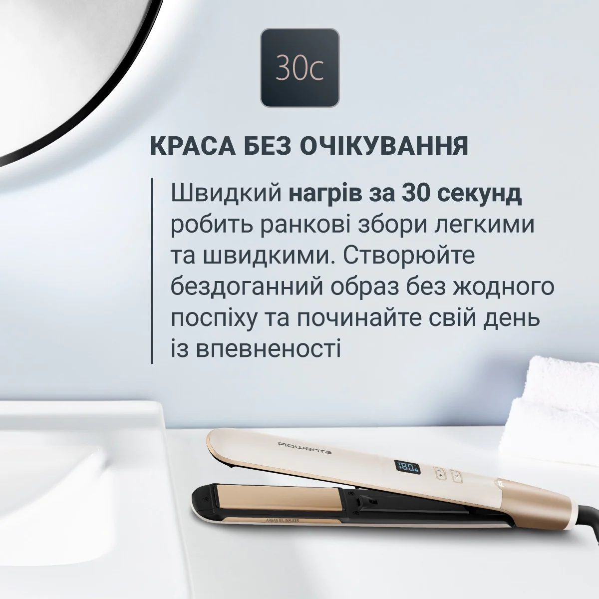 Випрямляч для волосся Rowenta Sand Beam SF4633F0