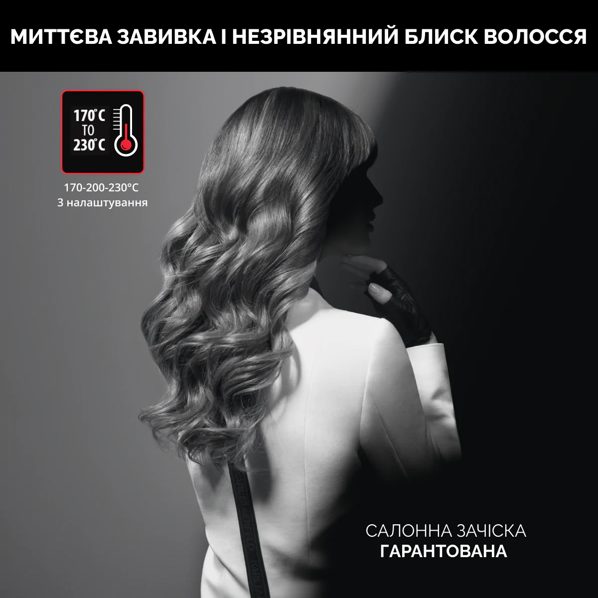 Автоматичний стайлер для завивки волосся Rowenta KARL LAGERFELD So Curls CF371LF0