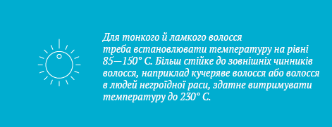 Для тонкого й ламкого волосся Для тонкого й ламкого волосся