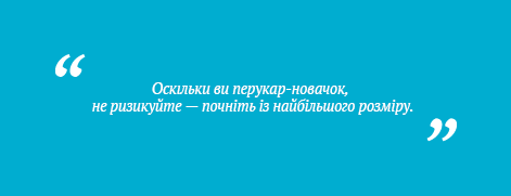Оскільки ви перукар-новачок Оскільки ви перукар-новачок
