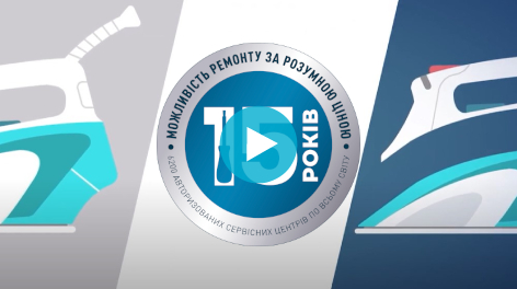Rowenta зобов'язується ремонтувати свою продукцію протягом 10 років Rowenta зобов'язується ремонтувати свою продукцію протягом 10 років